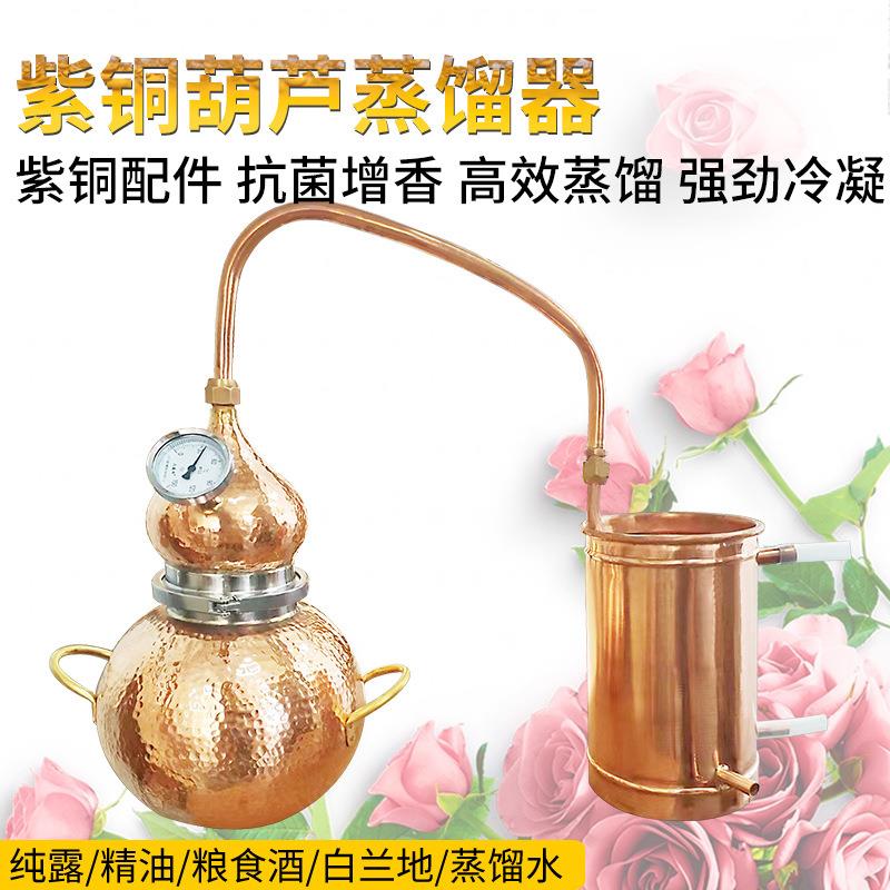 5升蒸馏器家用小型纯露蒸馏机精油提炼器纯铜蒸酒器紫铜提纯设备