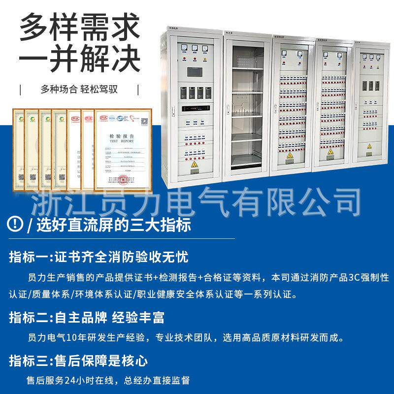 员力落地式智能电源模块免维护自动化40AH-220V直流电源充馈电屏