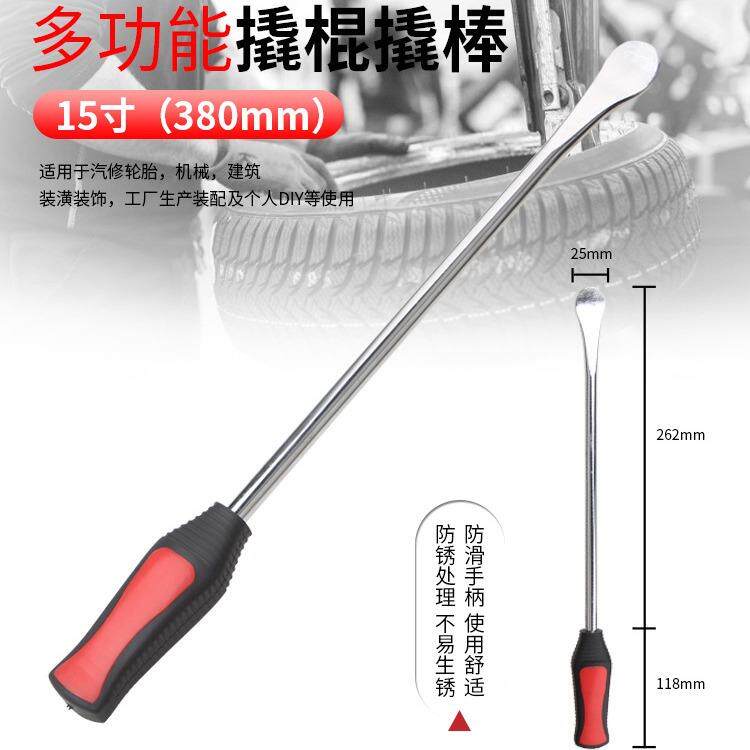 摩托车轮胎工具 轮胎撬棒工具套装 撬棍撬棒撬杠扁撬杠 15
