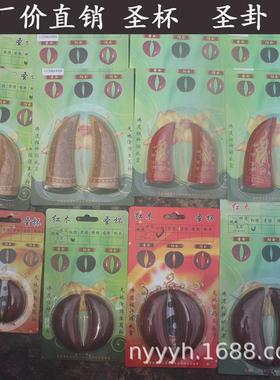 优良木卦 牛角形小号圣卦木圣杯黄杨木卦木质工艺品家居摆饰