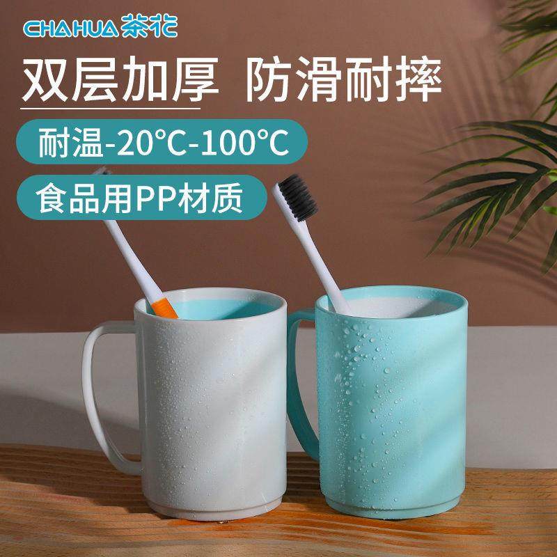 茶花漱口杯刷牙杯洗漱杯情侣简约北欧创意口杯女生宿舍用家用牙缸