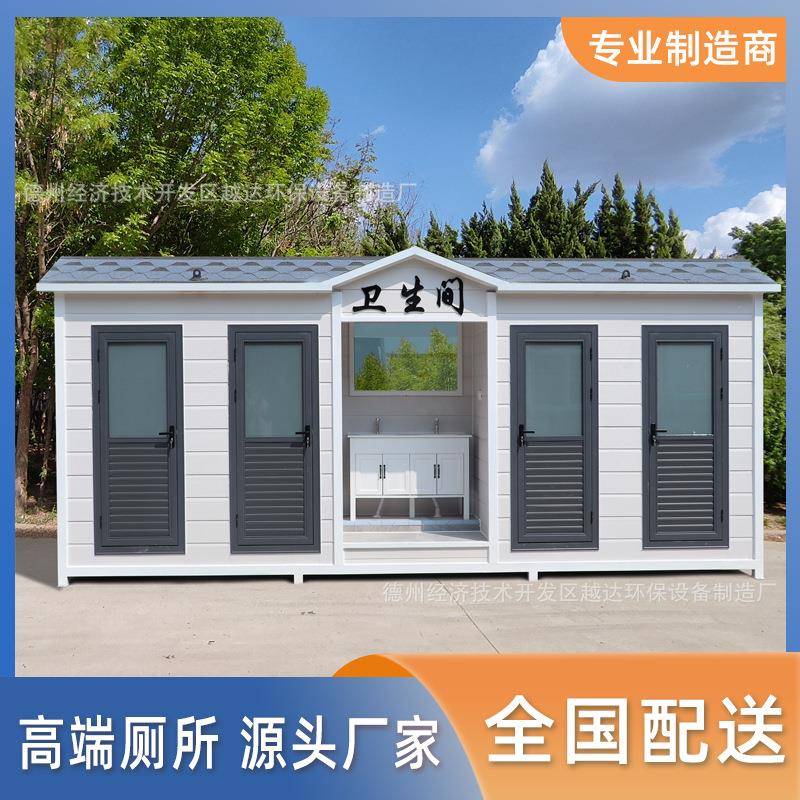 景区移动厕所户外公共洗手间卫生间整体成品生态环保公厕移动厕所
