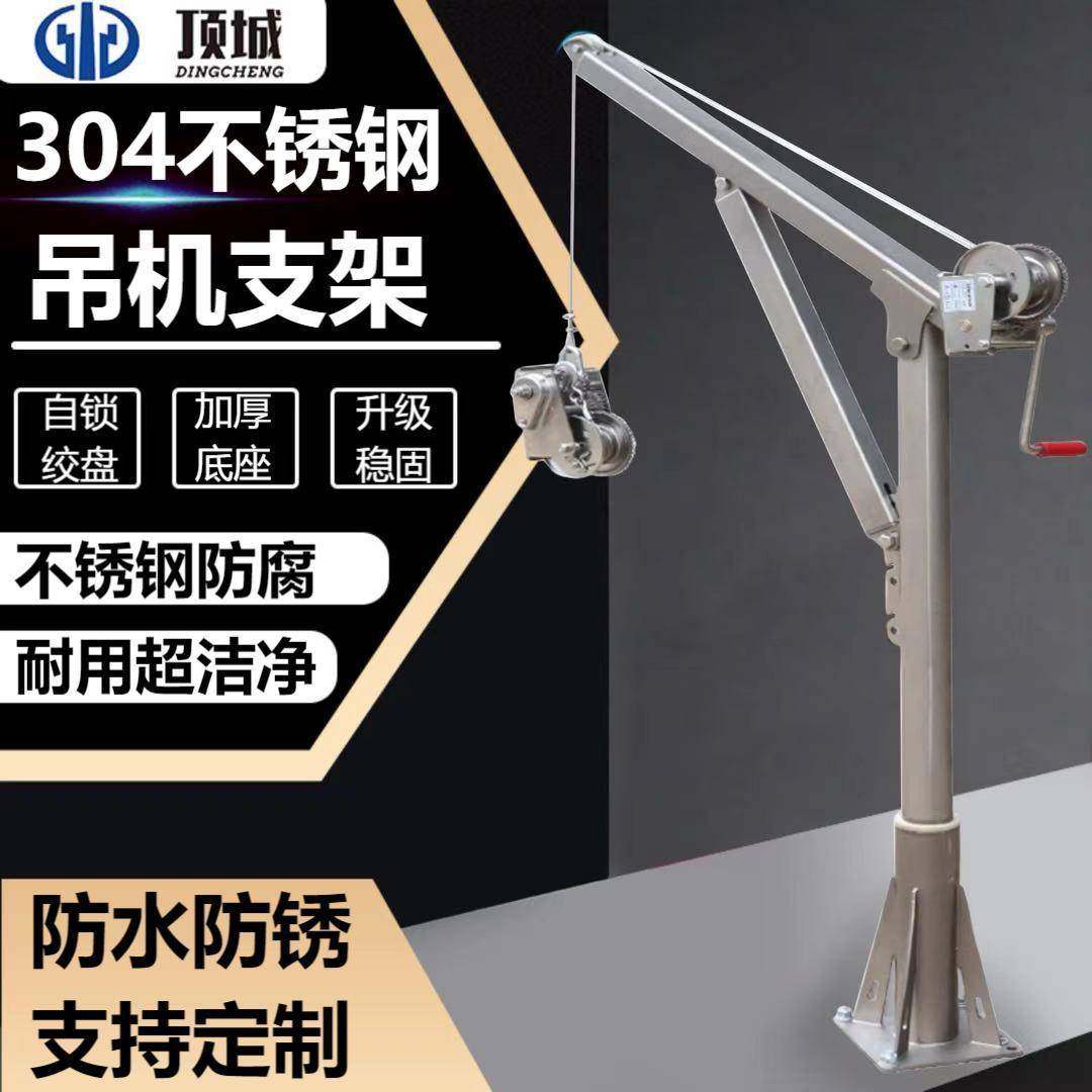 04不锈钢手摇吊架污水泵搅拌机升降架车载鱼车吊机绞盘式提升架,搬运/仓储/物流设备,其他起重搬运设备,淘宝优惠券,粉丝福利购,淘宝优惠卷