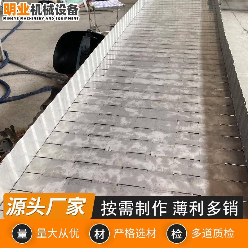 金属板链输送带清洗冲孔带挡板式板链04金属不锈钢重型输送链板