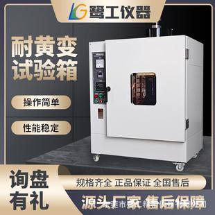 材塑料皮革汽配PU皮老化VOC兼容测试 耐黄变高温老化紫外试验箱鞋