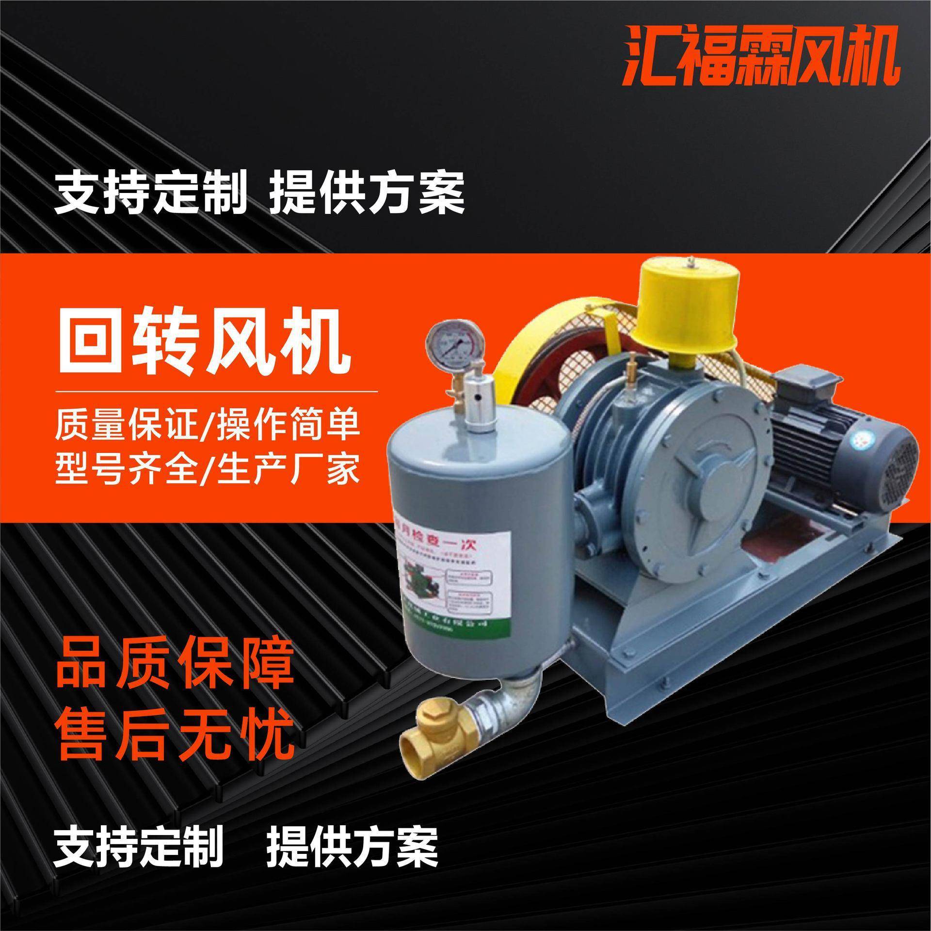 回转风机污水处理低噪音水产养殖鱼塘增氧用工业鼓风机回转风机