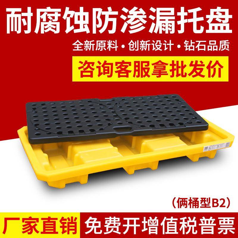 塑料防渗漏托盘危废机油桶铁托盘化学品防漏平台汽修保养叉车托盘