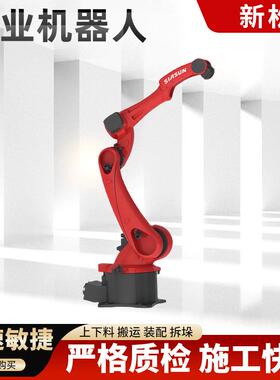 SR12A-12/1.46工业机器人焊接机器人搬运机器人码垛机器人高负
