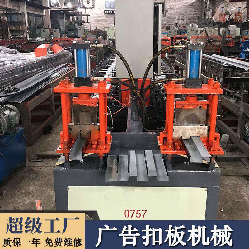 广告扣板机设备速自动彩钢扣板冷弯设备冷弯成型机厂家供应