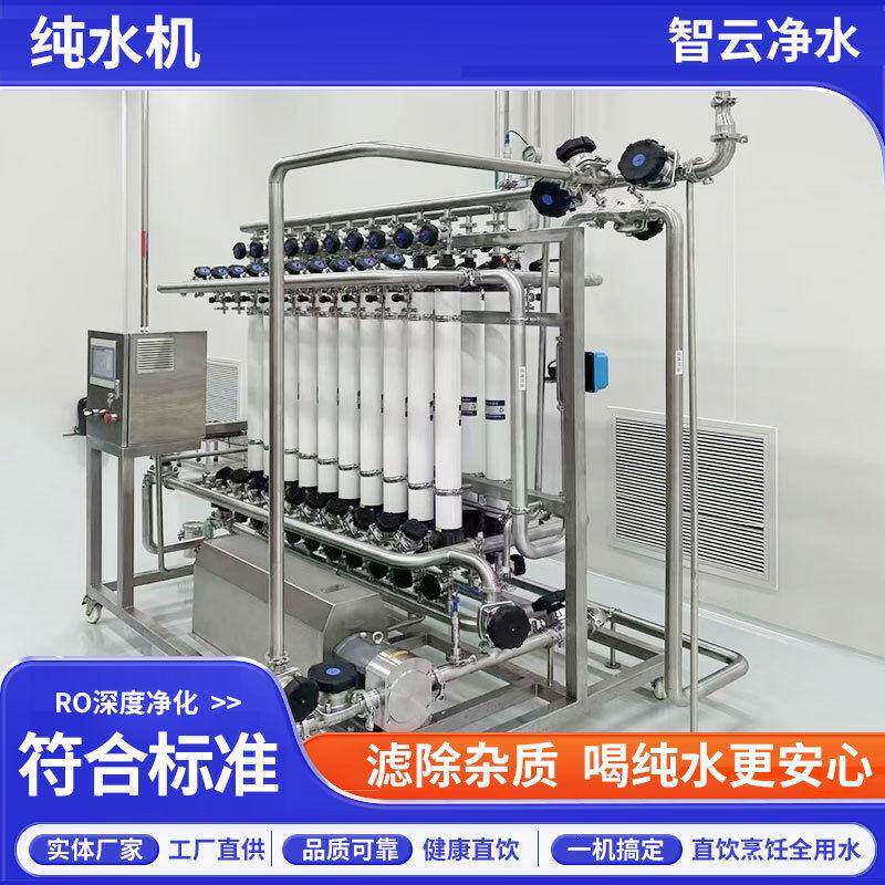 纯水设备反渗透设备独立过滤学校直饮水设备反渗透过滤纯净水设备