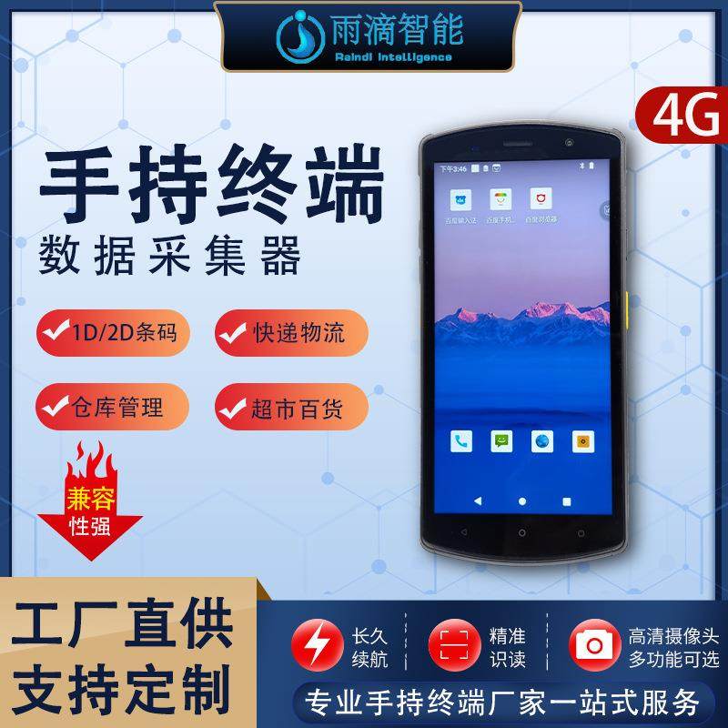 5G手持机天玑900芯片数据采集器安卓手机持机PDA手持终端扫码,搬运/仓储/物流设备,其他起重搬运设备,淘宝优惠券,粉丝福利购,淘宝优惠卷