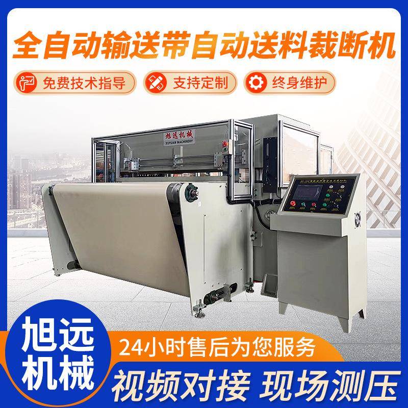皮革无纺布模切机输送带自动送料卷材下料机全自动皮带式裁断机