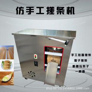 馓子搓条机仿手工挂面手工麻花全自动一根面馓子机搓馓子机搓条机
