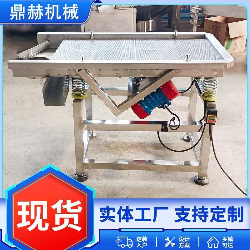 多层振动筛矿用直线筛防爆电机振动筛化工厂用防爆振动筛