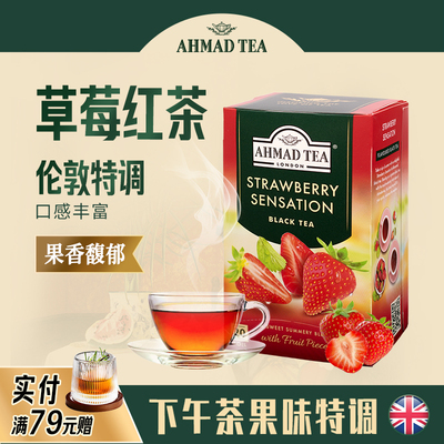 亚曼茶草莓红茶20包原装进口