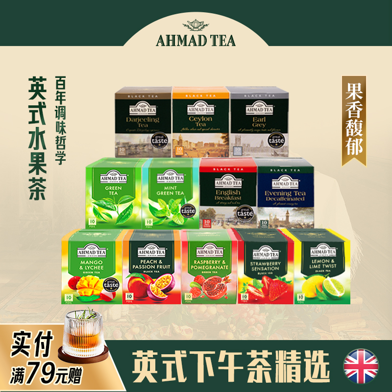 亚曼水果调味茶10包袋泡红茶