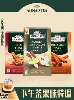 AHMAD TEA亚曼茶苹果肉桂香草生姜红茶20包进口茶叶英式袋泡茶包