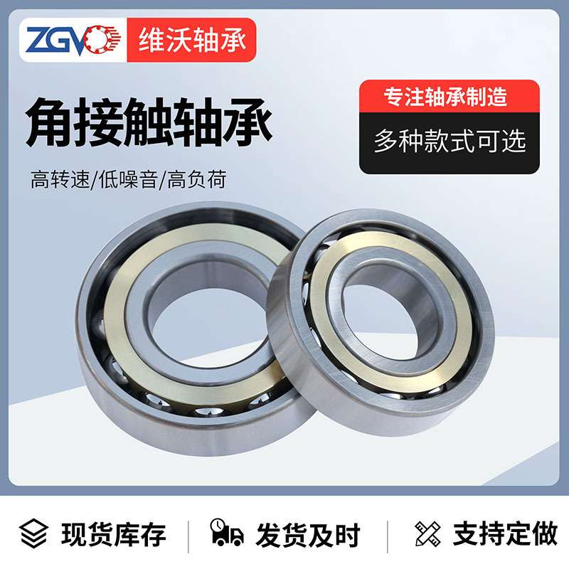 单列角接触球轴承7311ACM 7312ACM 7313ACM 7314ACM 7315ACM