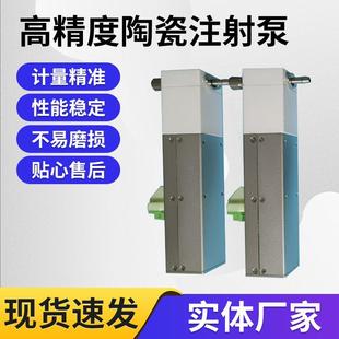 厂家供应注油泵精密注射泵电动注射泵陶瓷柱射泵烟油灌注泵