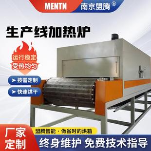 输送机干燥箱 高温隧道炉烘干线特氟龙网带隧道烘箱不锈钢带式