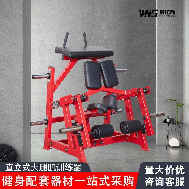 悍马直立式大腿肌训练器健身器材健身房分动直立式大腿肌训练器,运动/瑜伽/健身/球迷用品,健身器材套装,淘宝优惠券,粉丝福利购,淘宝优惠卷