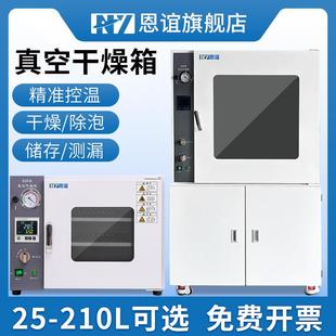 真空烘箱胶水测漏脱泡箱 电热恒温真空干燥箱实验室工业一体式