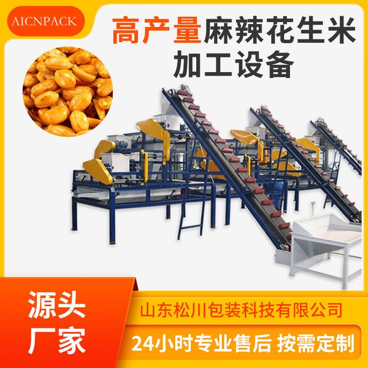 高产量麻辣花生米加工设备巴旦木烘烤生产线纸皮核桃烘烤设备