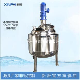 化工反应釜树脂反应釜电加热不锈钢搅拌罐水热合成反应釜