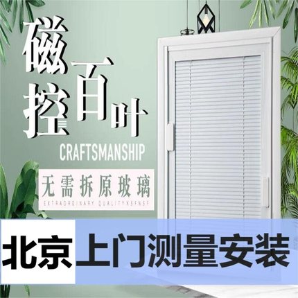 北京磁控百叶窗帘单玻内置卫生间厕所厨房办公室中空铝合金百叶