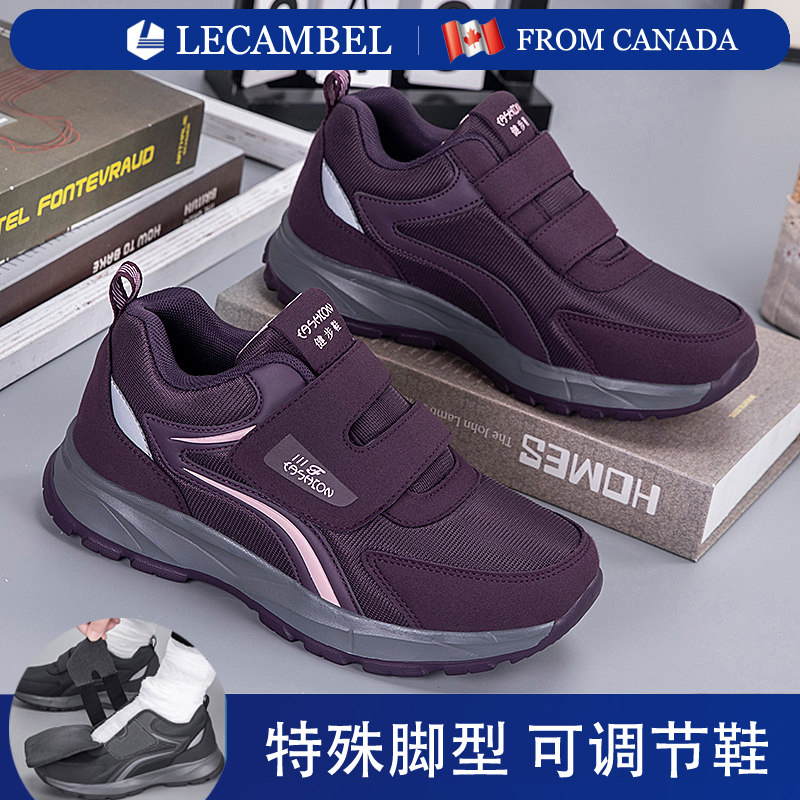 乐康步老人脚肿宽松鞋宽胖脚鞋