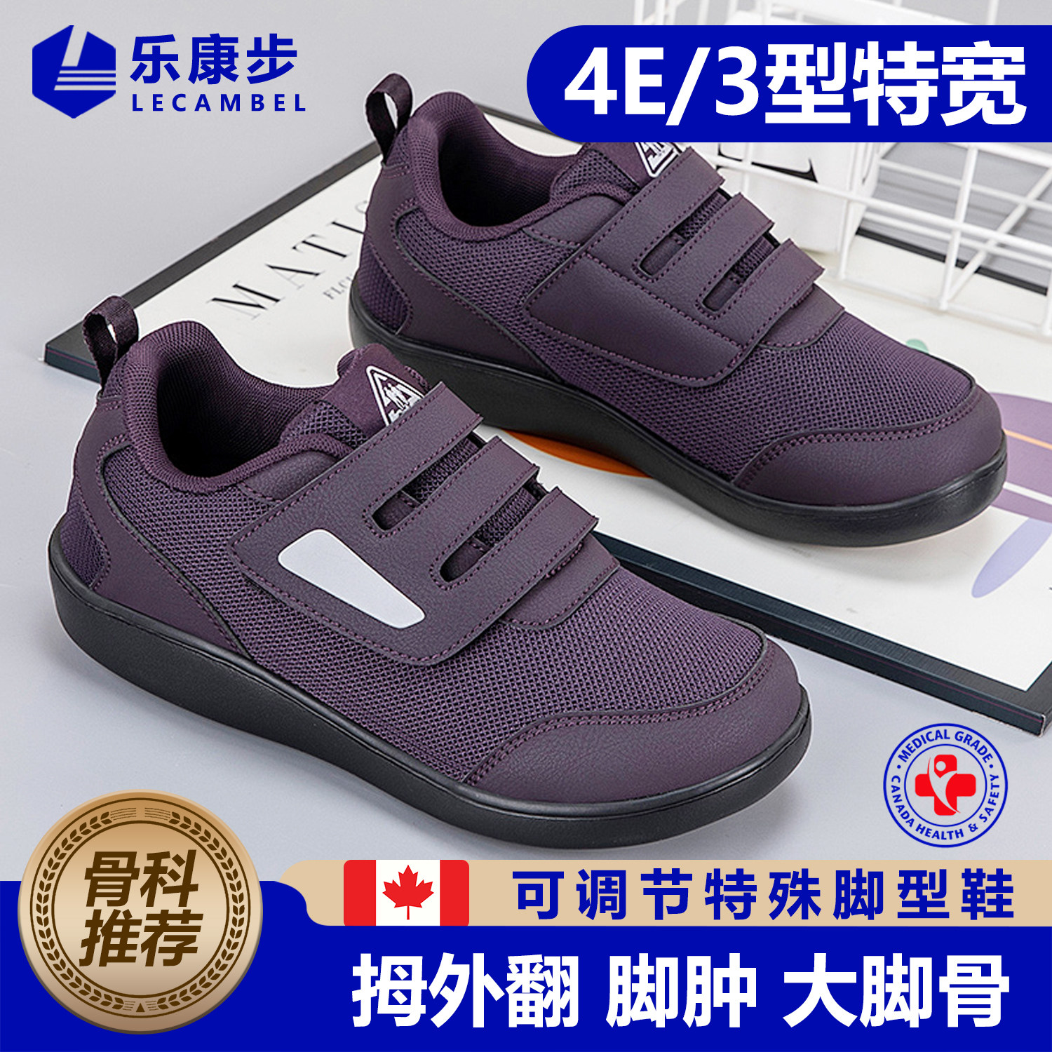 秋季舒适中老年大脚骨宽头脚肿鞋女士拇外翻专用鞋老人加宽宽松鞋,女鞋,健步鞋,淘宝优惠券,粉丝福利购,淘宝优惠卷