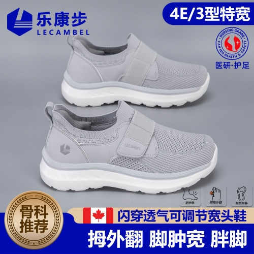 乐康步一脚蹬拇指外翻专用鞋女