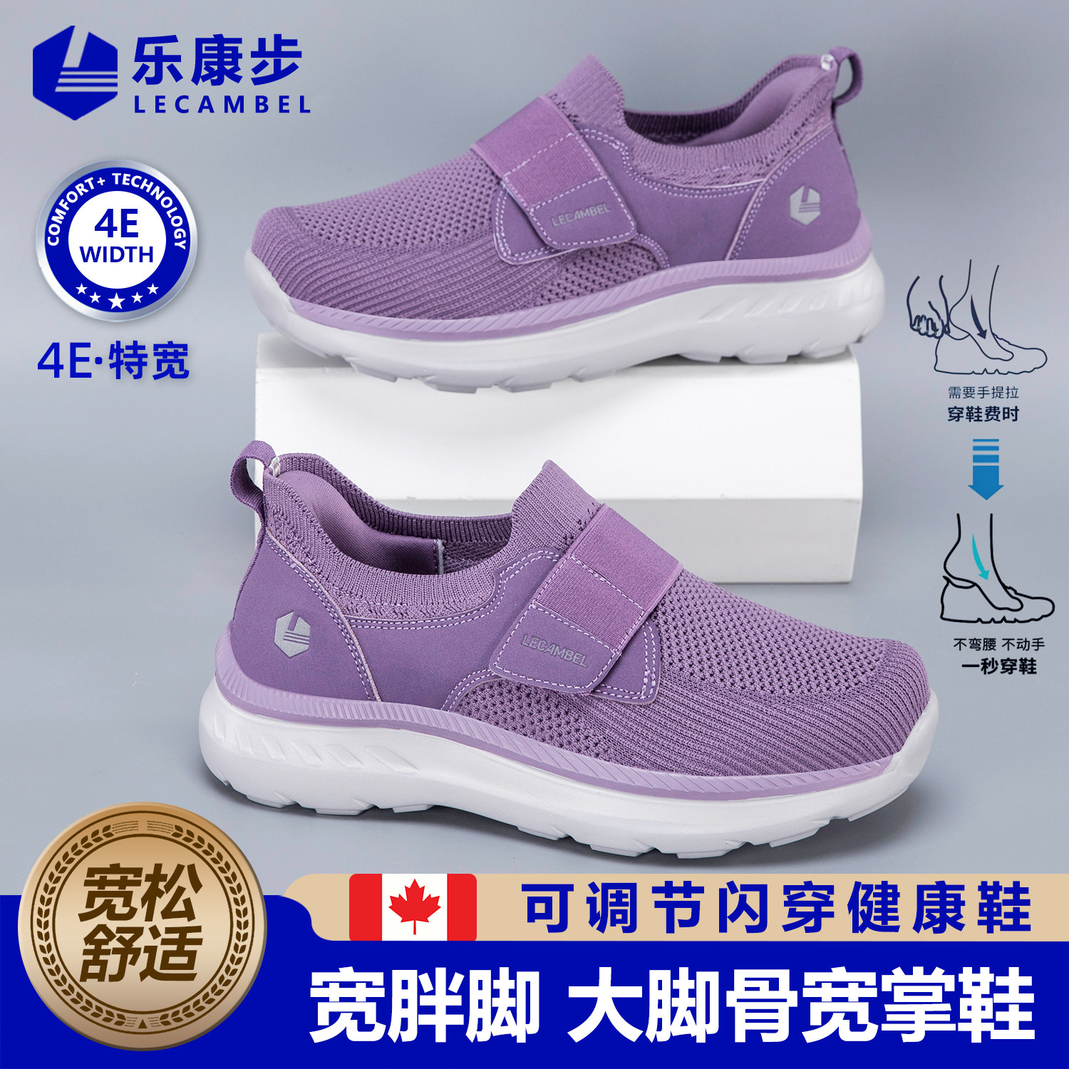 乐康步宽头拇指外翻专用鞋脚肿鞋