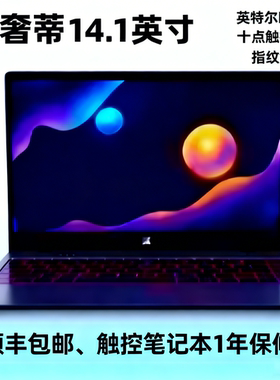 欧奢蒂14.1英寸触摸屏笔记本电脑英特尔N100办公笔记本电脑