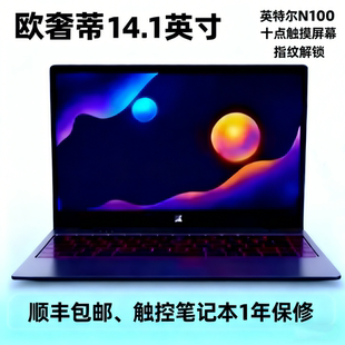 欧奢蒂14.1英寸触摸屏笔记本电脑英特尔N100办公笔记本电脑