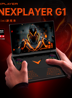 欧奢蒂 OneXPlayer G1mini电竞游戏本游戏掌机可拆卸键盘8.8英寸触控三合一AMD AI HX 370轻薄便携笔记本电脑