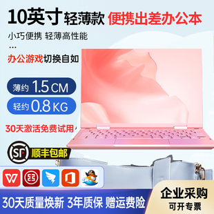 欧奢蒂10.95寸迷你笔记本电脑小尺寸便捷轻薄办公手提本触摸屏英特尔四核