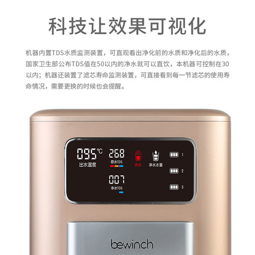 碧云泉过滤饮水机净水器一体家用直饮加热台式反渗透智能机G5莱克