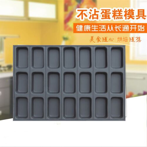 24连正方形商用不沾蛋糕模具4060不沾烤盘无水脆皮蜂蜜豆腐模具