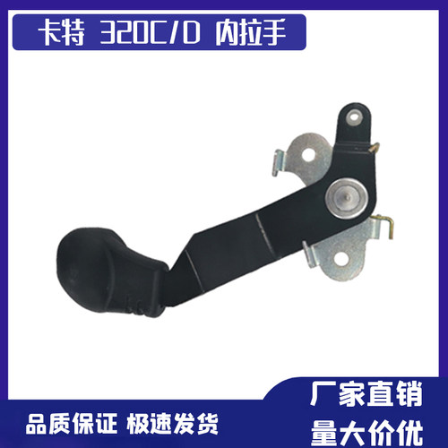 挖掘机配件 卡特320C/D 323 324 329D驾驶室车门锁总成外拉手锁块