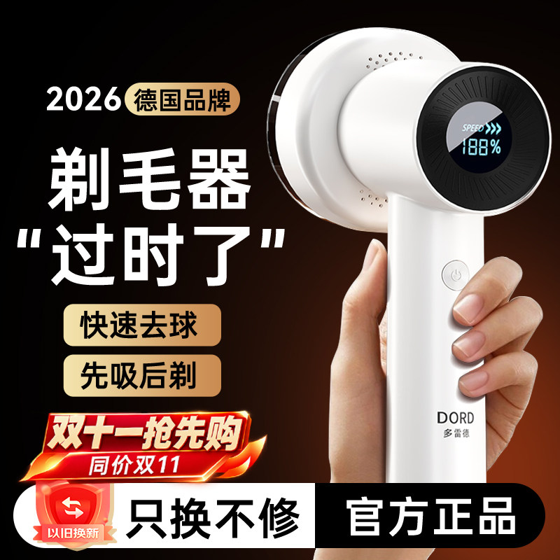2026新款家用德国电动刮毛器毛衣起球修剪器大衣去毛球剃球机除毛