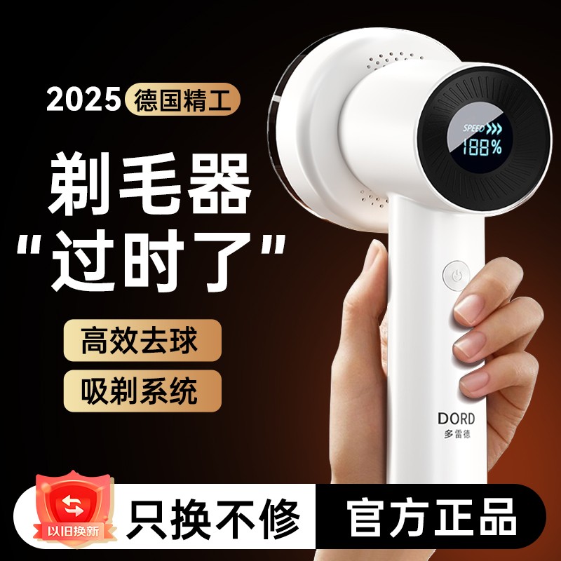 2025新款家用德国电动刮毛器毛衣起球修剪器大衣去毛球剃球机除毛