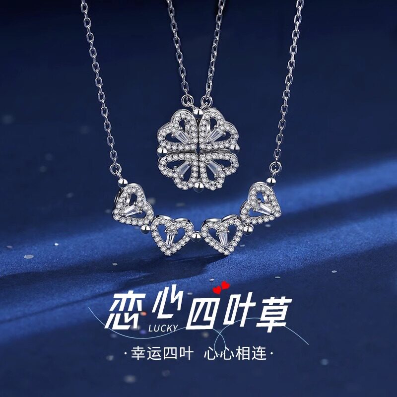 纯银925四叶草女项链2026新款一款两戴吊坠情人节礼GH-5