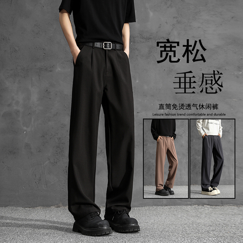 黑色直筒宽松西裤男生垂坠感感春秋季休闲裤子美式高腰西装裤