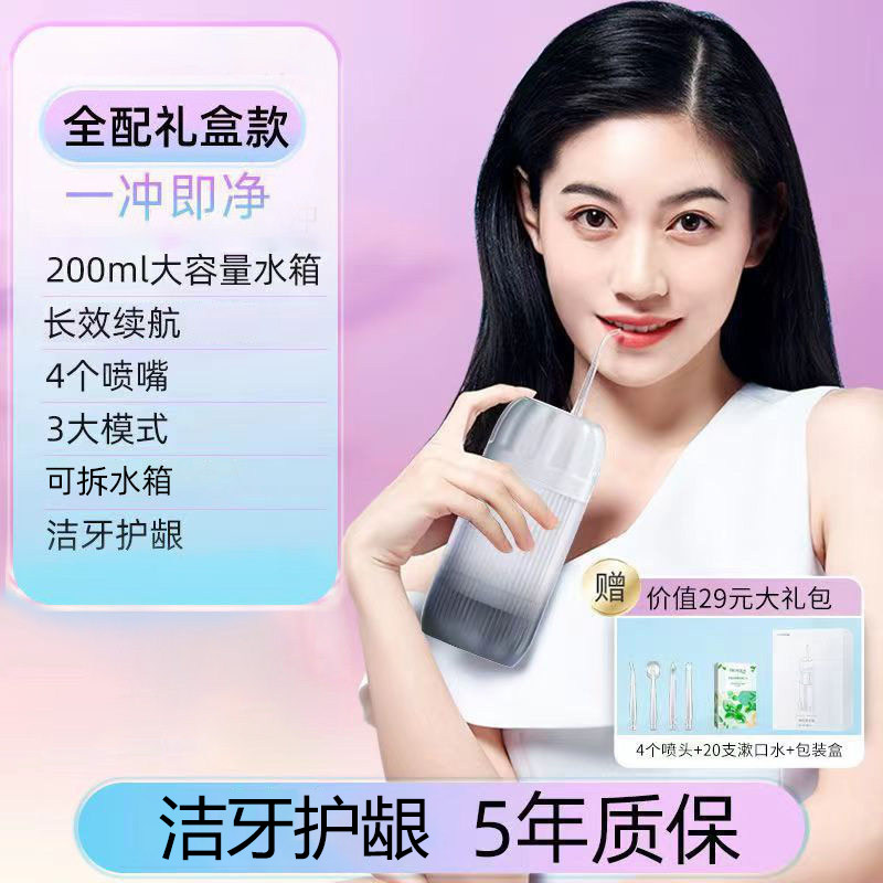 冲牙器洗牙器电动便携式洁牙去清洁牙结石家用神水牙线器GH