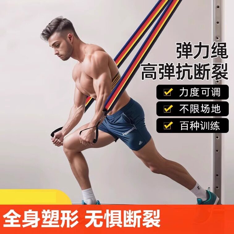拉力绳健身弹力带弹力绳家用阻力带拉力器练背力量胸肌训练器材