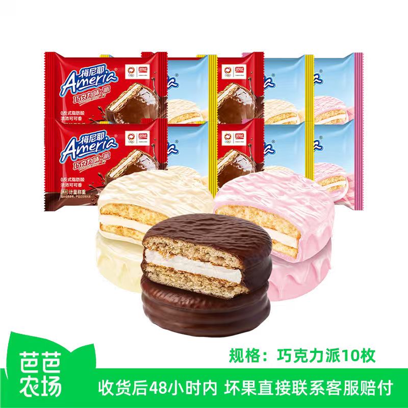 【芭芭农场】盼盼梅尼耶巧克力味派小夹心饼干零食儿童早餐点心