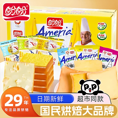 盼盼梅尼耶干蛋糕奶香草莓柠檬经典口味1kg蛋糕干公司接待零食