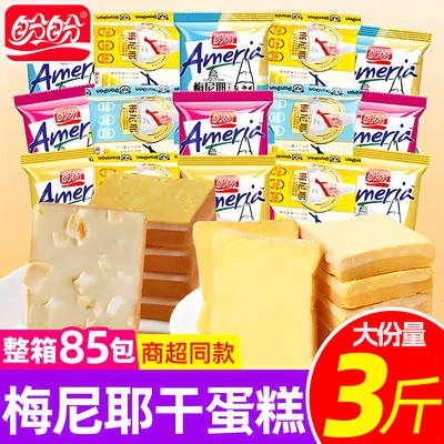盼盼梅尼耶干蛋糕饼干整箱早餐零食奶酪面包干网红休闲小吃散装