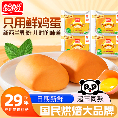 盼盼法式小面包早餐速食充饥夜宵健康老面包零食食品散装休闲小吃